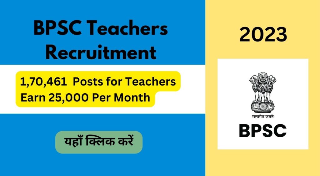 BPSC Teachers Recruitment 2023: Last date to apply 15 July Earn ₹ 25000