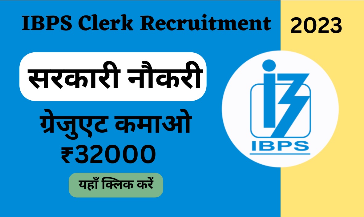 ibps clerk recruitment