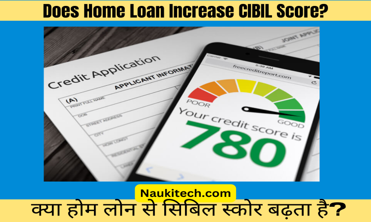 Does Home Loan Increase CIBIL Score?