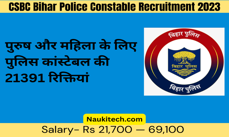 CSBC Bihar Police Constable Recruitment 2023, अधिसूचना पीडीएफ, Apply Now!
